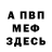Амфетамин Premium Big Medved
