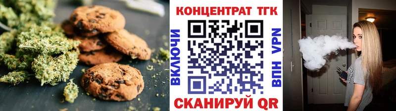 Купить где  Новоржев  Еда ТГК конопля 