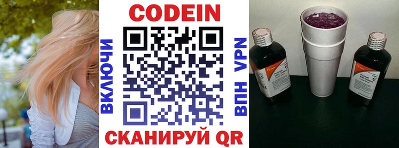 Купить  Новоржев  Кодеиновый сироп Lean напиток Lean (лин) 