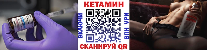 Купить закладки  Новоржев  КЕТАМИН VHQ 