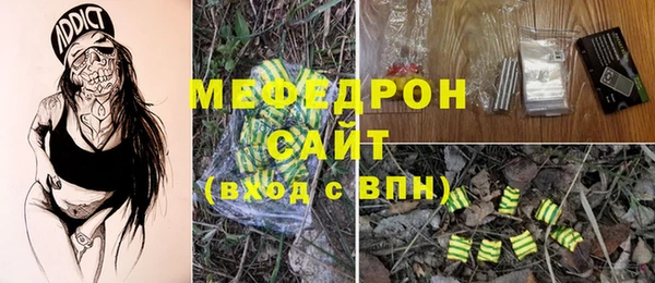мефедрон Балабаново