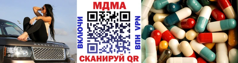 Купить  Новоржев  MDMA Molly 
