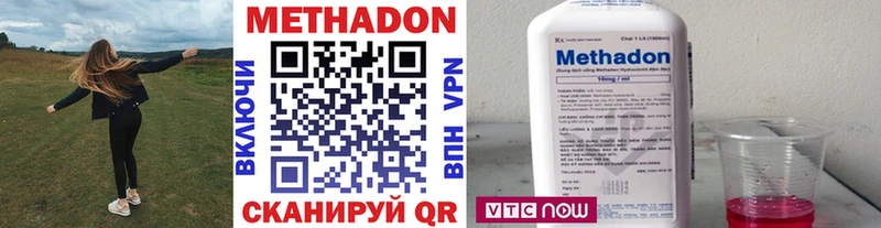 МЕТАДОН methadone  Купить где  Новоржев 