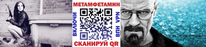 Купить где  Новоржев  Метамфетамин мет 